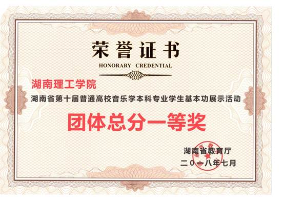 说明: mksport体育_团体总分一等奖